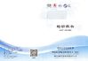 China Hubei ZST Trade Co.,Ltd. certificaciones